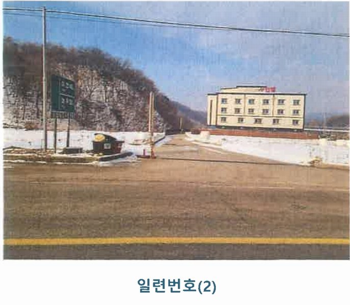 2024타경3598 강원특별자치도 원주시 문막읍 동화리 80 농지 경매 이미지