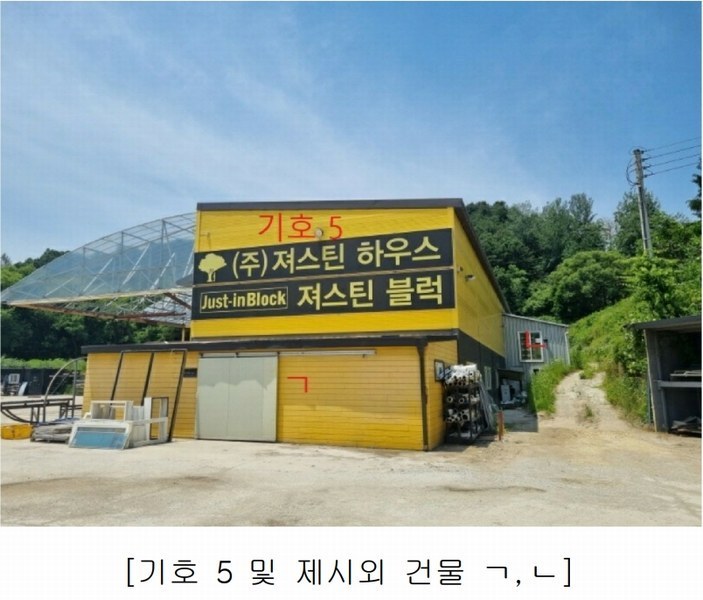 2024타경402850 강원특별자치도 원주시 지정면 보통리 162 공장 경매 이미지