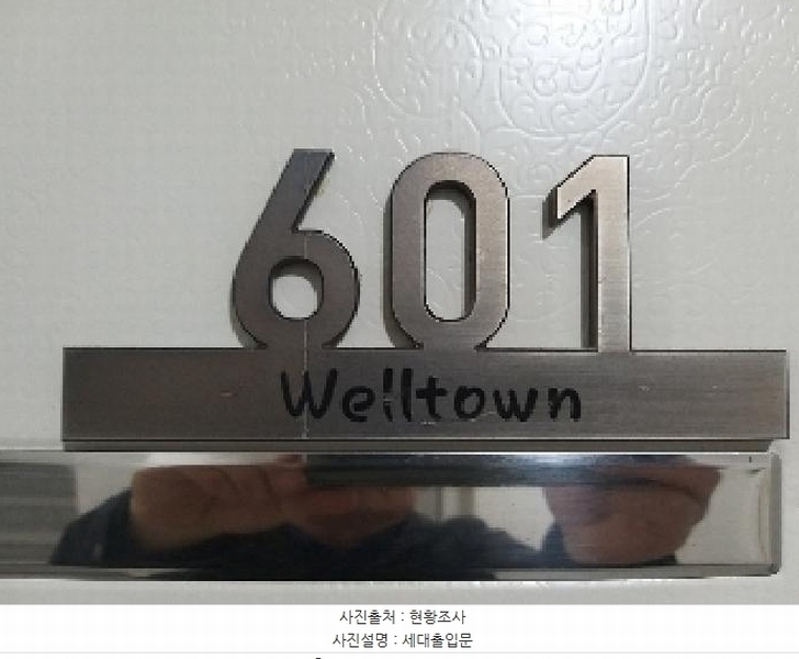 2025타경9034 서울특별시 강서구 월정로20길 19, 웰타운비 6층 601호 오피스텔 경매 이미지