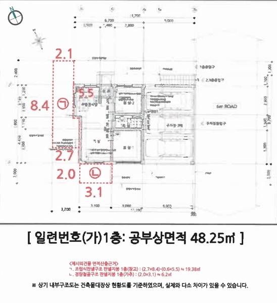 2025타경329 울산광역시 중구 다운동 821-11 다가구(원룸등) 경매 이미지