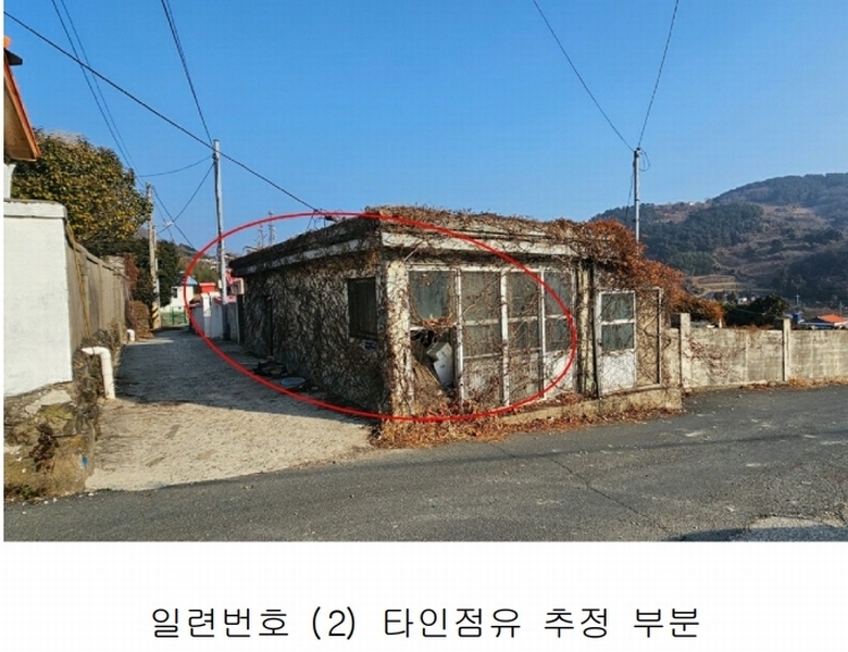 2025타경20231 경상남도 통영시 욕지면 동항리 769-4 농지 경매 이미지