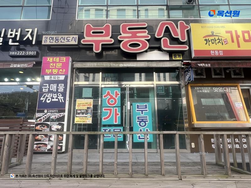 2025타경20503 경상남도 창원시 마산합포구 현동로 50, 중앙빌딩 1층 107호 근린상가 경매 이미지
