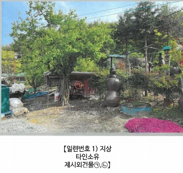 2025타경20534 경상남도 함안군 대산면 서촌리 산70 임야 경매 이미지