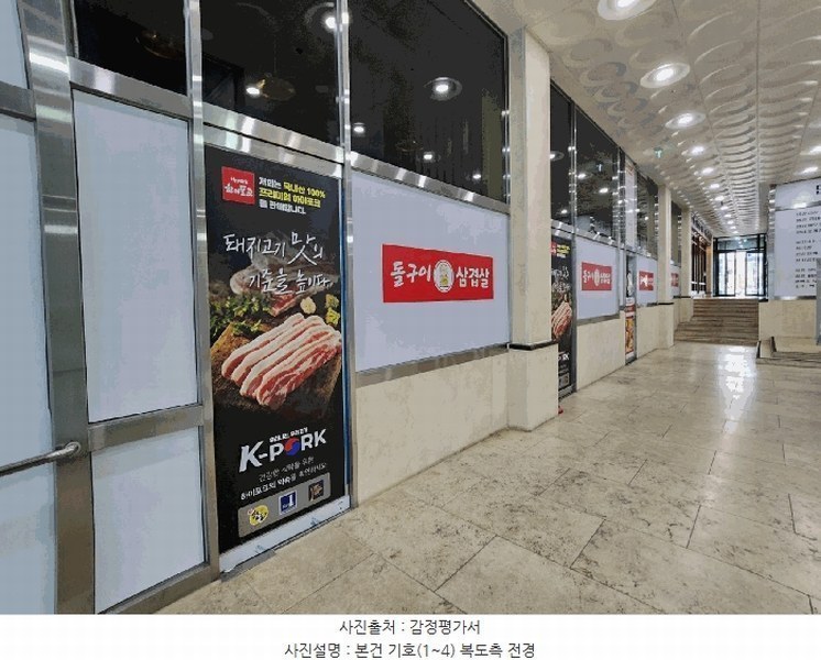 2025타경20541 강원특별자치도 원주시 무릉로 43, 팬더프라자 1층 109외3개호 근린상가 경매 이미지