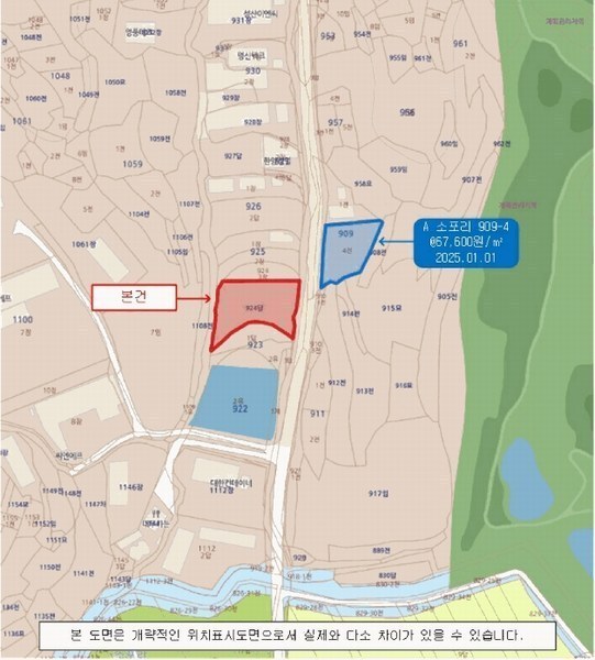 2025타경20569 경상남도 함안군 군북면 소포리 924 농지 경매 이미지