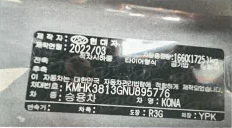 2025타경20775 강원특별자치도 원주시 학성동 223-75, 학성공영주차장 코나(KONA) 경매 이미지