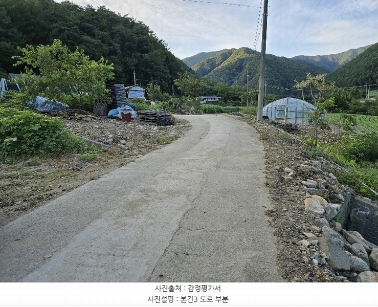 2024타경2632 강원특별자치도 횡성군 청일면 신대리 219-1 주택 경매 이미지