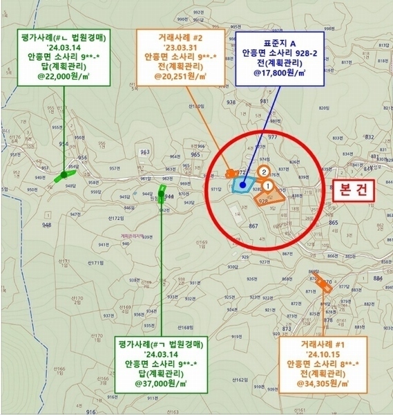 2024타경3284 강원특별자치도 횡성군 안흥면 소사리 928-4 농지 경매 이미지