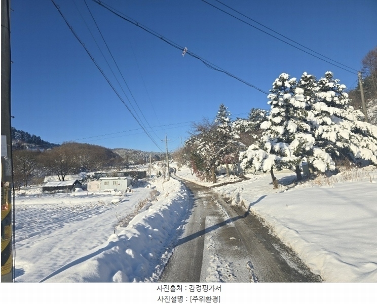 2024타경3284 강원특별자치도 횡성군 안흥면 소사리 928-4 농지 경매 이미지