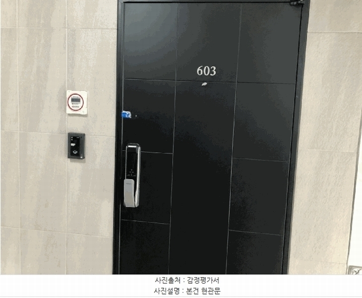 2025타경9158 서울특별시 강서구 화곡로 288, 엠제이타운 6층 603호 오피스텔 경매 이미지