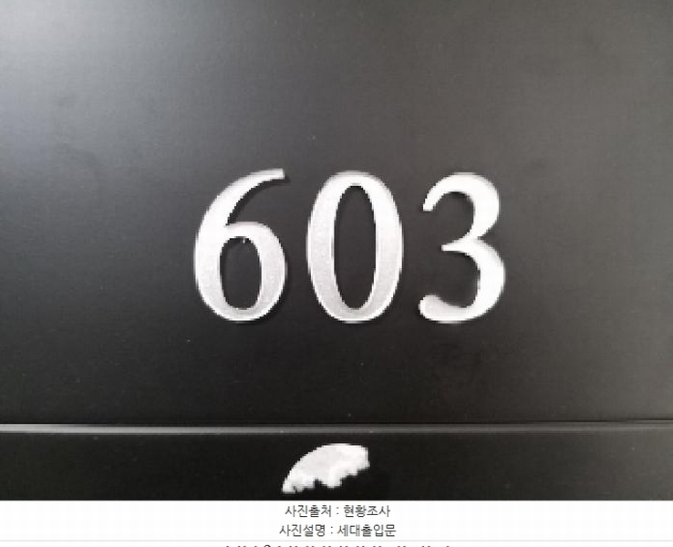 2025타경9158 서울특별시 강서구 화곡로 288, 엠제이타운 6층 603호 오피스텔 경매 이미지