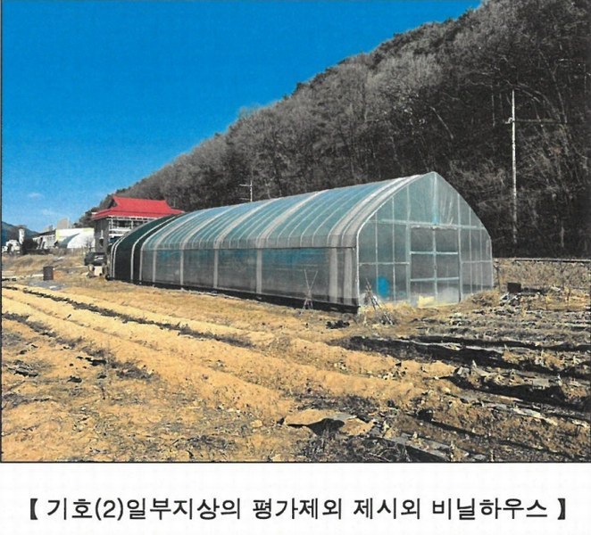 2025타경20279 강원특별자치도 원주시 문막읍 포진리 950 농지 경매 이미지