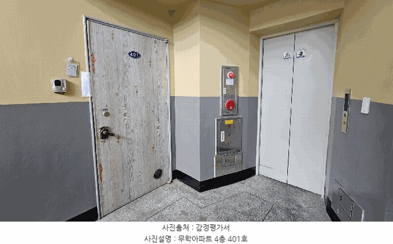 2025타경20626 경상남도 함안군 중암4길 47-1, 무학아파트 4층 401호 아파트 경매 이미지