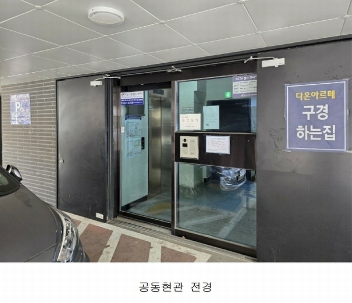 2025타경9219 서울특별시 강서구 초원로6길 34(방화동), 다온아르떼 4층 403호 다세대(빌라) 경매 이미지
