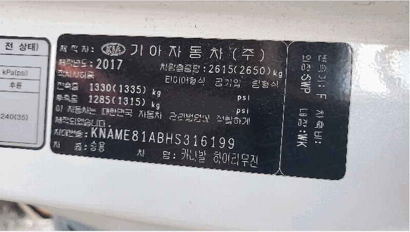 2025타경20731 강원특별자치도 원주시 학성동 223-75, 학성공영주차장 카니발 하이리무진 경매 이미지