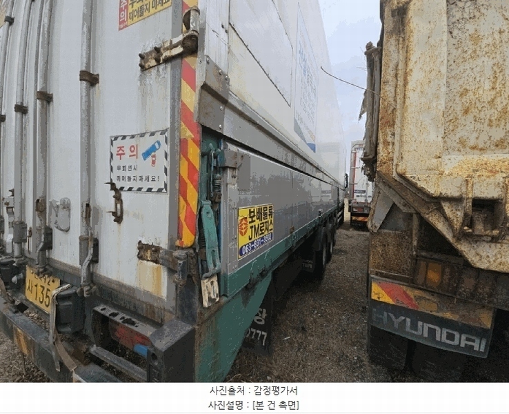 2025타경21078 강원특별자치도 원주시 소초면 장양리 1797-3 삼부12.5톤윙바디트럭 경매 이미지