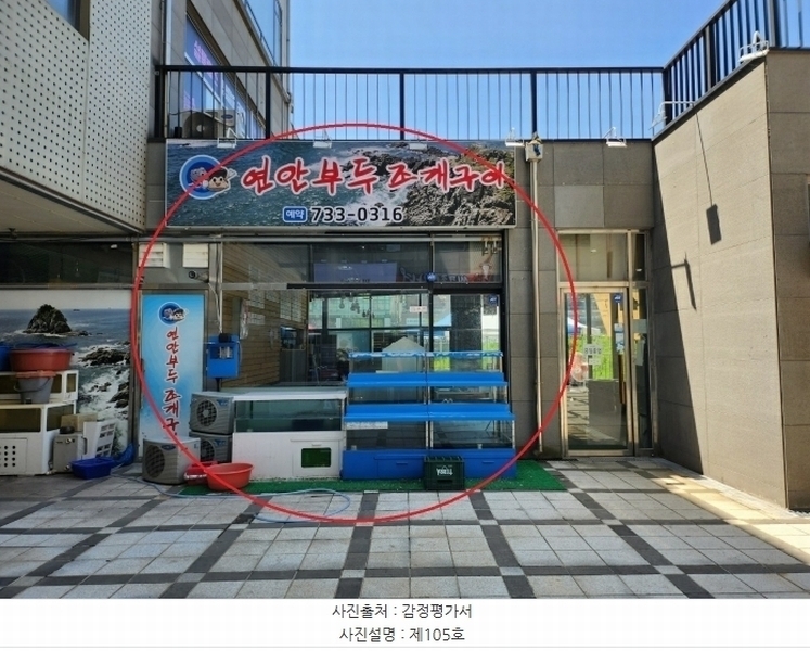 2024타경1417 강원특별자치도 원주시 양지로 16, 동우프라자 1층 105호 근린상가 경매 이미지