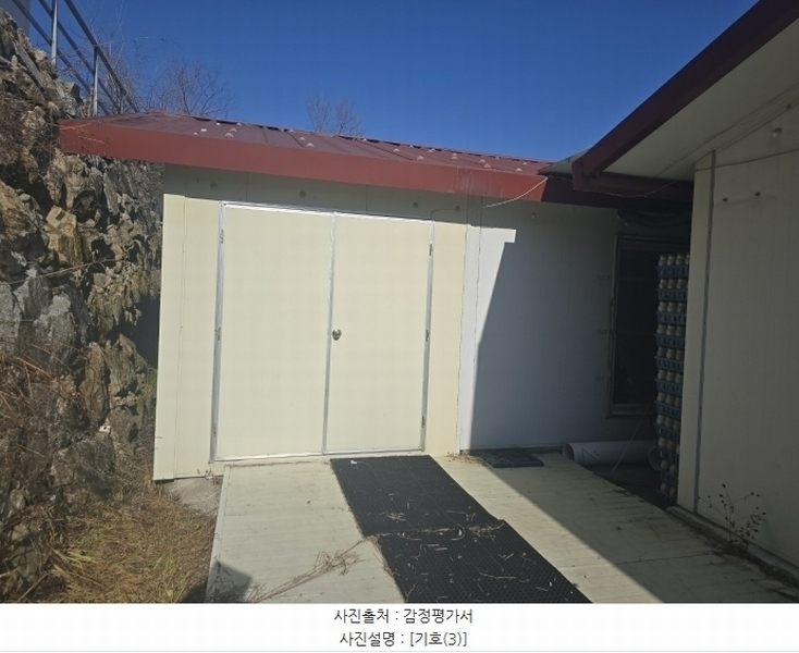 2024타경3338 강원특별자치도 횡성군 공근면 학담리 177-4 농가관련시설 경매 이미지