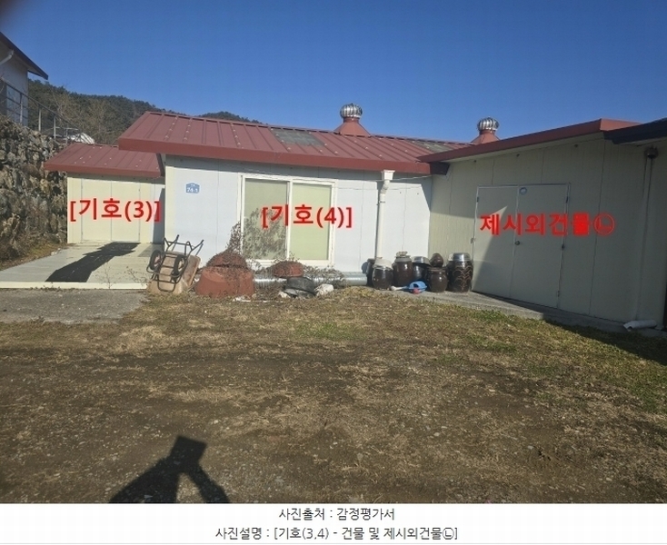 2024타경3338 강원특별자치도 횡성군 공근면 학담리 177-4 농가관련시설 경매 이미지