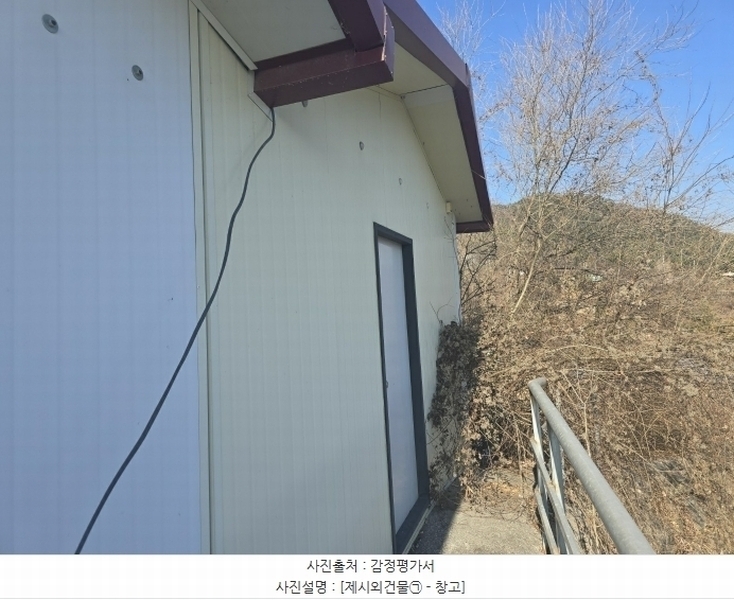 2024타경3338 강원특별자치도 횡성군 공근면 학담리 177-4 농가관련시설 경매 이미지
