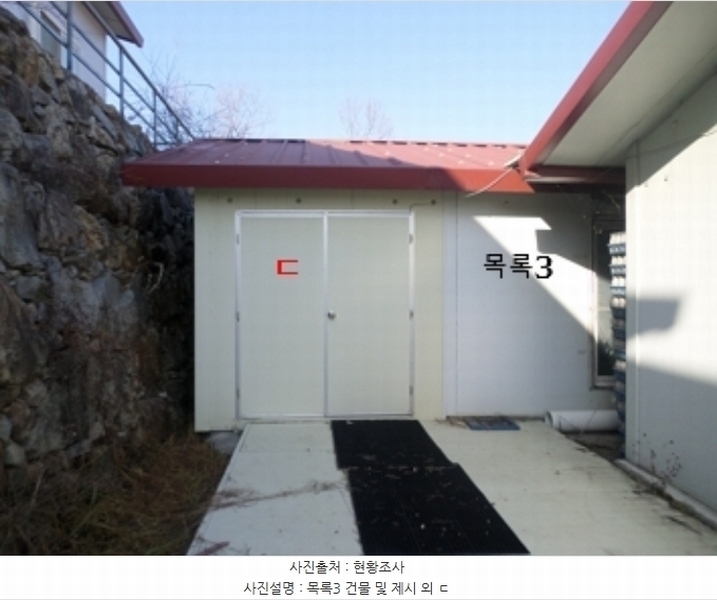2024타경3338 강원특별자치도 횡성군 공근면 학담리 177-4 농가관련시설 경매 이미지