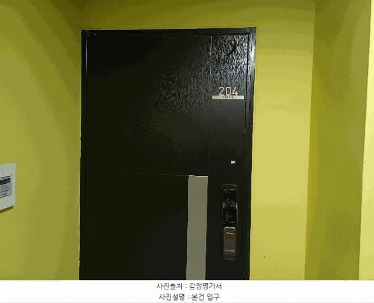 2025타경9257 서울특별시 강서구 화곡로 286-5, 넥시티 2층 204호 오피스텔[계약13평형] 경매 이미지