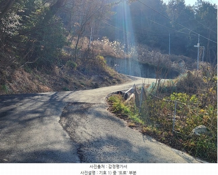 2025타경20088 경상남도 거제시 동부면 가배리 871-2 농지 경매 이미지