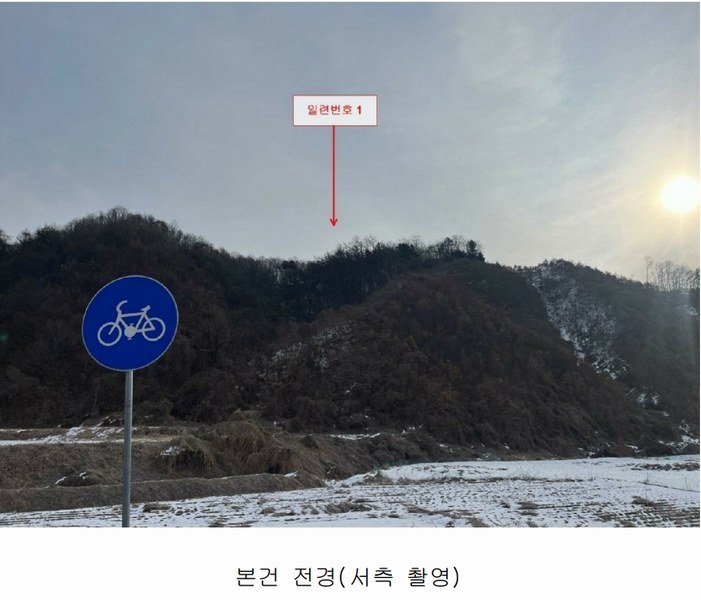 2025타경20392 강원특별자치도 원주시 지정면 월송리 453 농지 경매 이미지