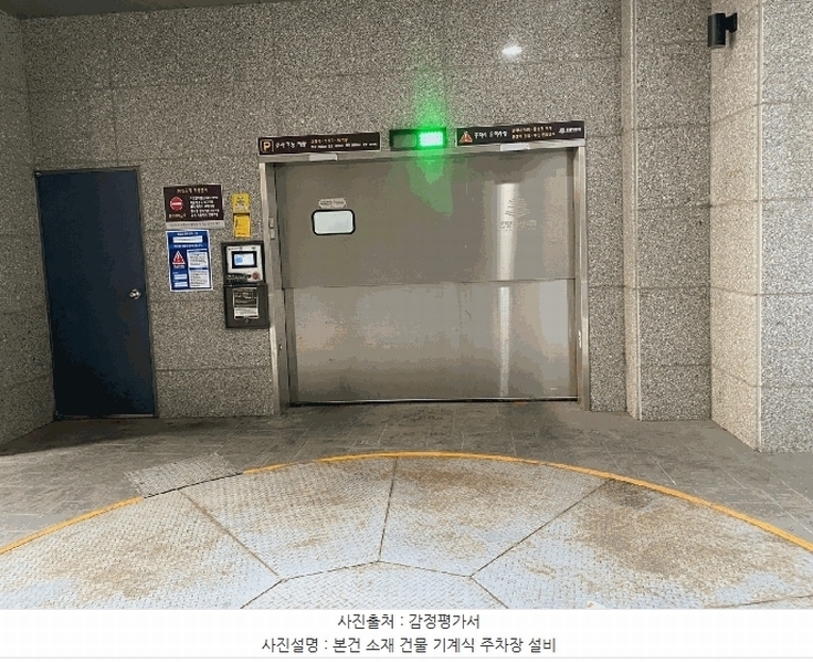 2025타경9258 서울특별시 강서구 월정로20길 15, 웰타운에이 5층 503호 오피스텔 경매 이미지