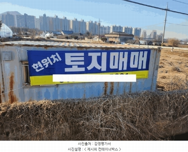 2025타경20461 강원특별자치도 원주시 문막읍 건등리 369 농지 경매 이미지