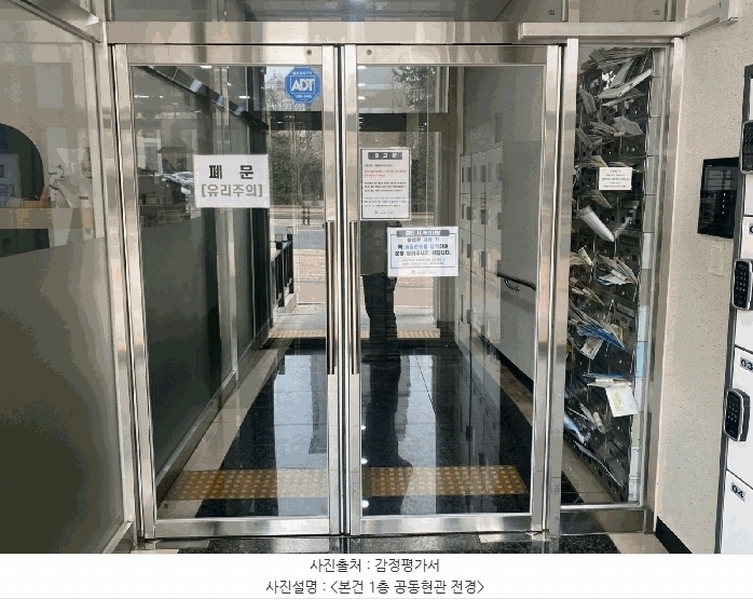 2025타경9270 서울특별시 구로구 천왕로 46, 더메종277 2층 204호 오피스텔[계약12평형] 경매 이미지