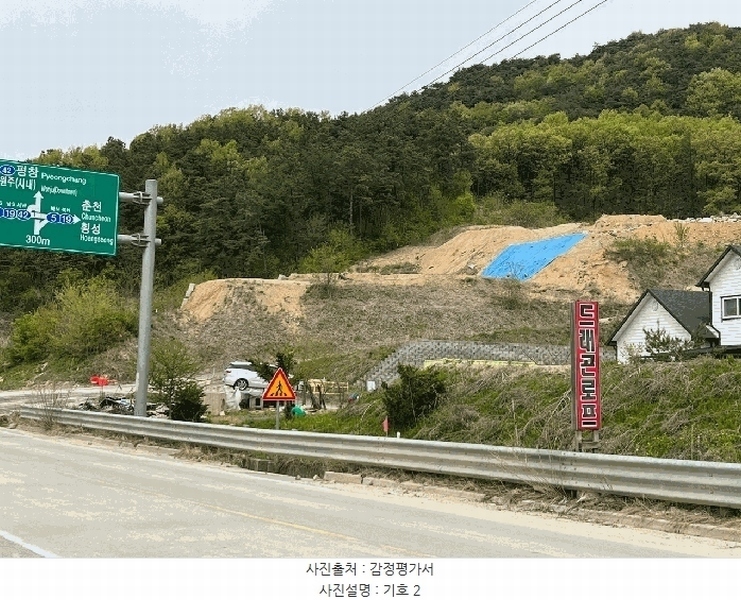 2025타경20557 강원특별자치도 원주시 소초면 흥양리 1415 임야 경매 이미지