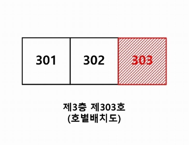 2025타경20567 강원특별자치도 횡성군 한우로242번길 3, 구분건믈 3층 303호 다세대(빌라) 경매 이미지