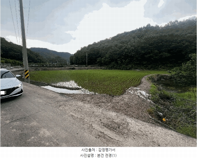2025타경20578 경상남도 의령군 화정면 상이리 848 농지 경매 이미지