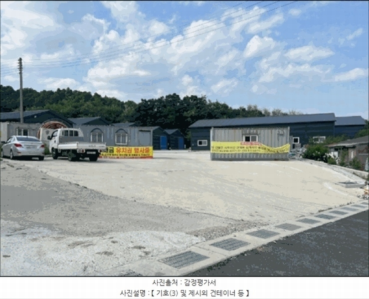 2025타경20599 강원특별자치도 횡성군 횡성읍 반곡리 458-1 근린시설 경매 이미지