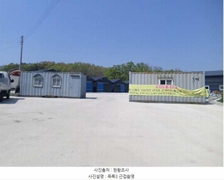 2025타경20599 강원특별자치도 횡성군 횡성읍 반곡리 458-1 근린시설 경매 이미지