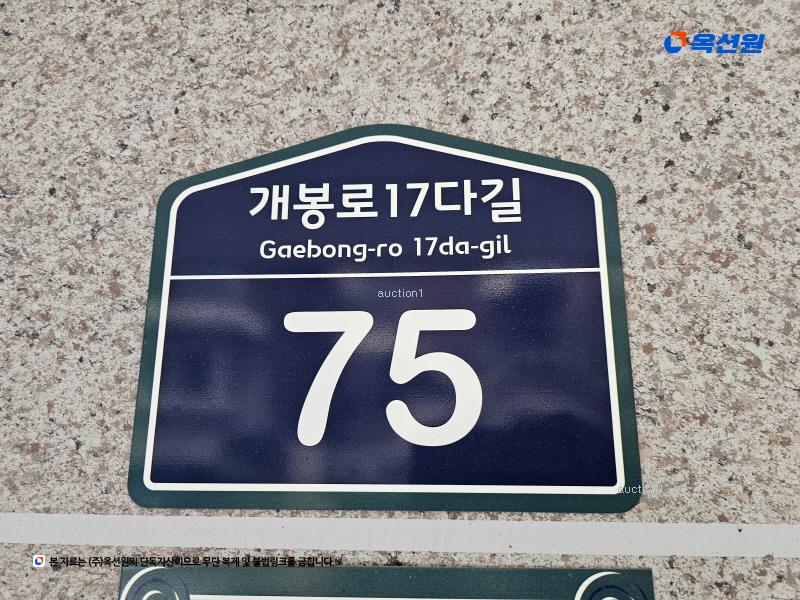 2025타경9272 서울특별시 구로구 개봉동 308-3 다세대(빌라)[공급17평형] 경매 이미지