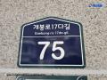 2025타경9272 서울특별시 구로구 개봉동 308-3 다세대(빌라)[공급17평형] 경매 이미지