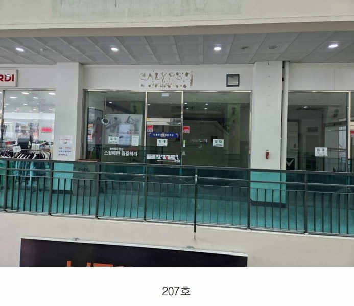 2023타경305563 강원특별자치도 원주시 서원대로 500, 원주프리미엄아울렛 2층 207호 근린상가 경매 이미지