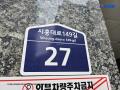 2025타경9273 서울특별시 금천구 독산동 147-52 다세대(빌라)[공급11평형] 경매 이미지