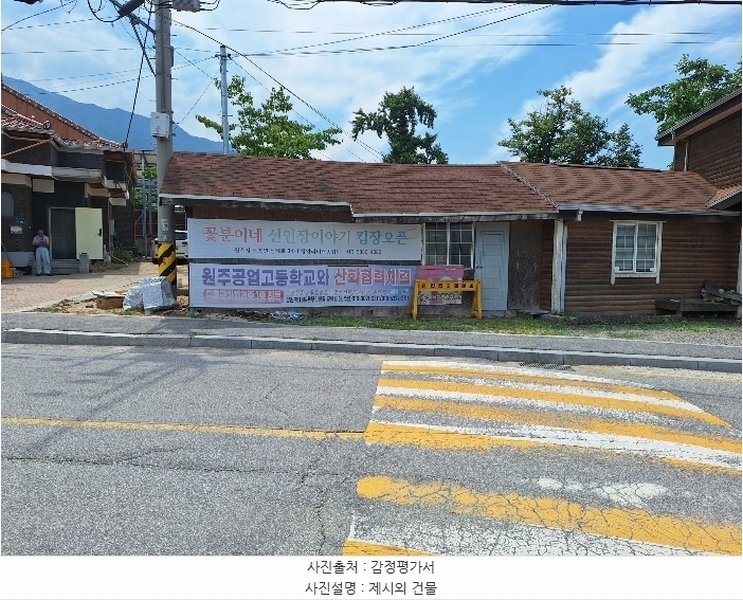2024타경402881 강원특별자치도 원주시 행구로 418 근린주택 경매 이미지