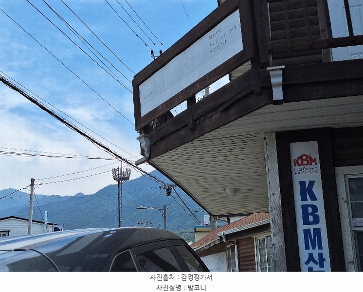2024타경402881 강원특별자치도 원주시 행구로 418 근린주택 경매 이미지