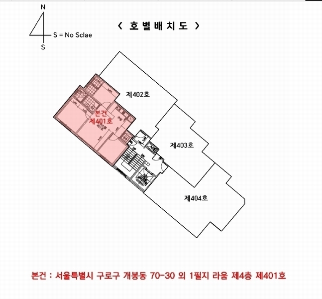 2025타경9278 서울특별시 구로구 개봉동 70-30 오피스텔[계약24평형] 경매 이미지
