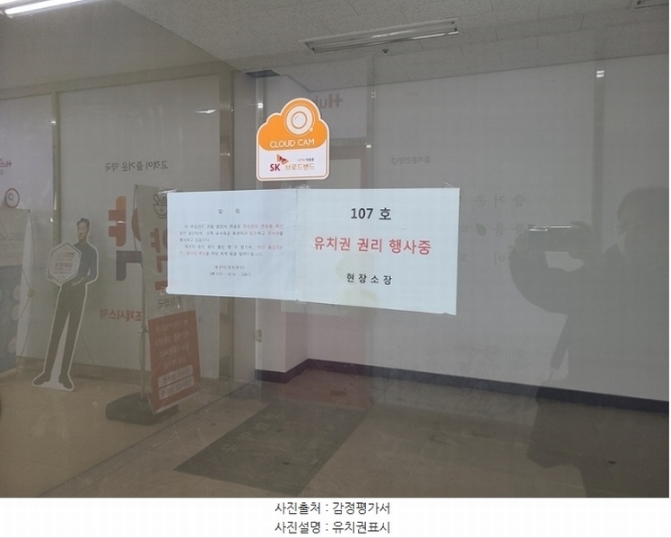 2024타경407053 강원특별자치도 원주시 중앙로 86, 1동 1층 107호 근린상가 경매 이미지