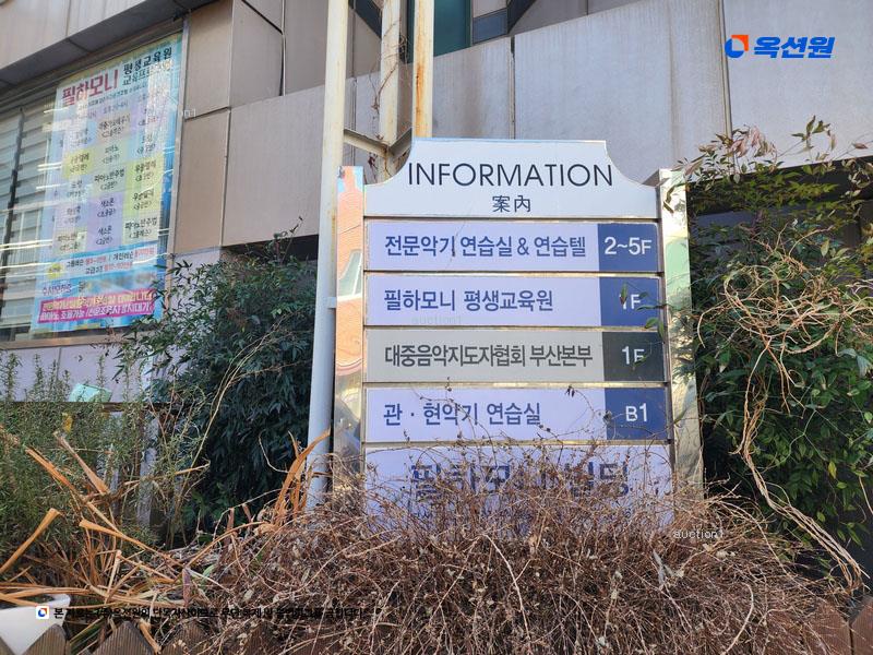 2025타경20504 부산광역시 금정구 부곡동 20-1 근린시설 경매 이미지