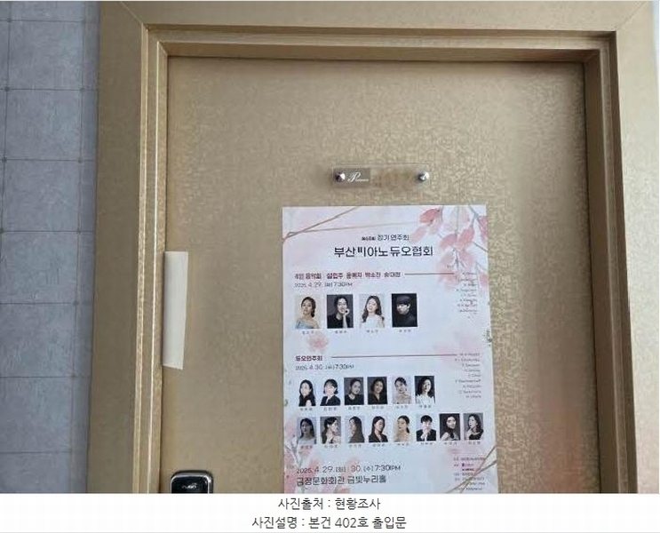 2025타경20504 부산광역시 금정구 부곡동 20-1 근린시설 경매 이미지