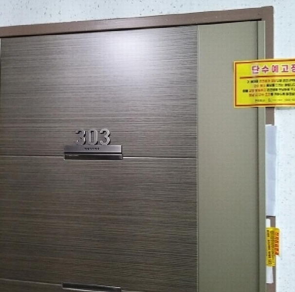 2025타경9295 서울특별시 구로구 오리로11길 99, 다원리치타운 101동 3층 303호 다세대(빌라) 경매 이미지