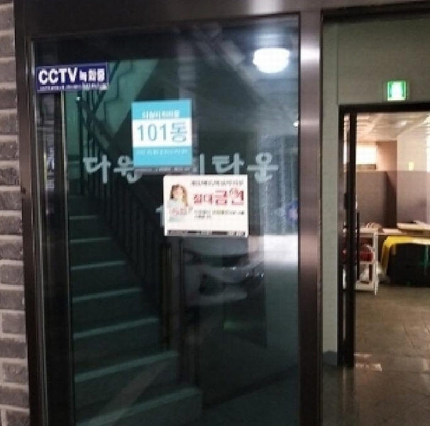 2025타경9295 서울특별시 구로구 오리로11길 99, 다원리치타운 101동 3층 303호 다세대(빌라) 경매 이미지