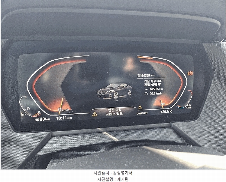 2025타경9313 대구광역시 북구 금호동 416, 오토마트 대구보관소 BMW 220i Gran Coupe 경매 이미지
