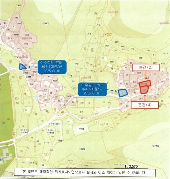 2025타경228 경상남도 의령군 가례면 수성리 64-5 농지 경매 이미지